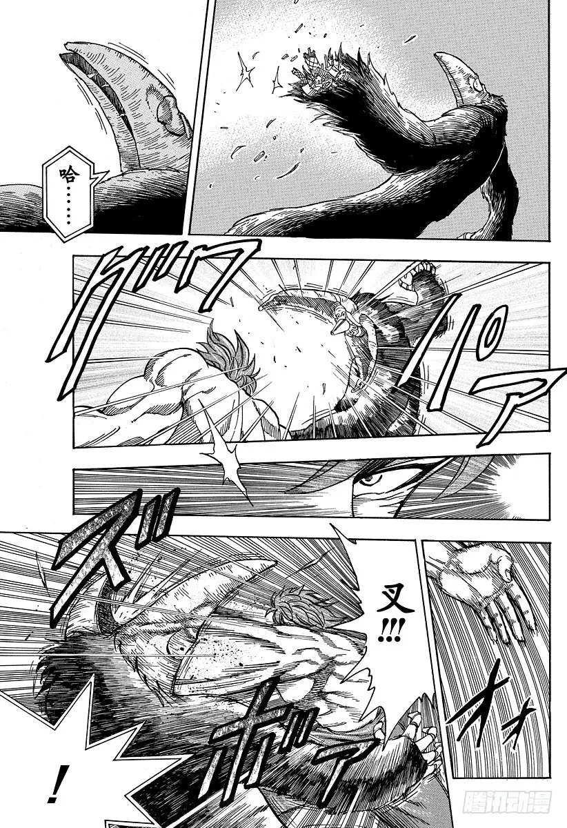 第52话 10连！！ 第5页