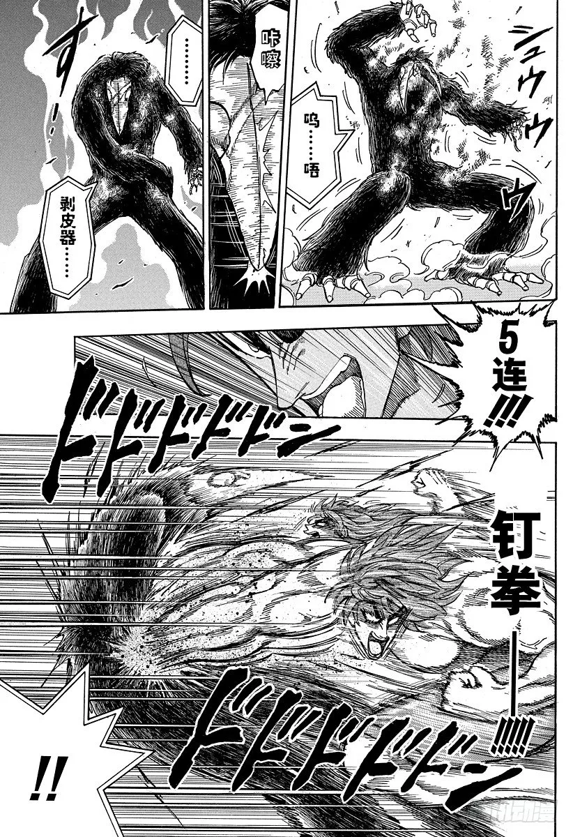 第52话 10连！！ 第7页