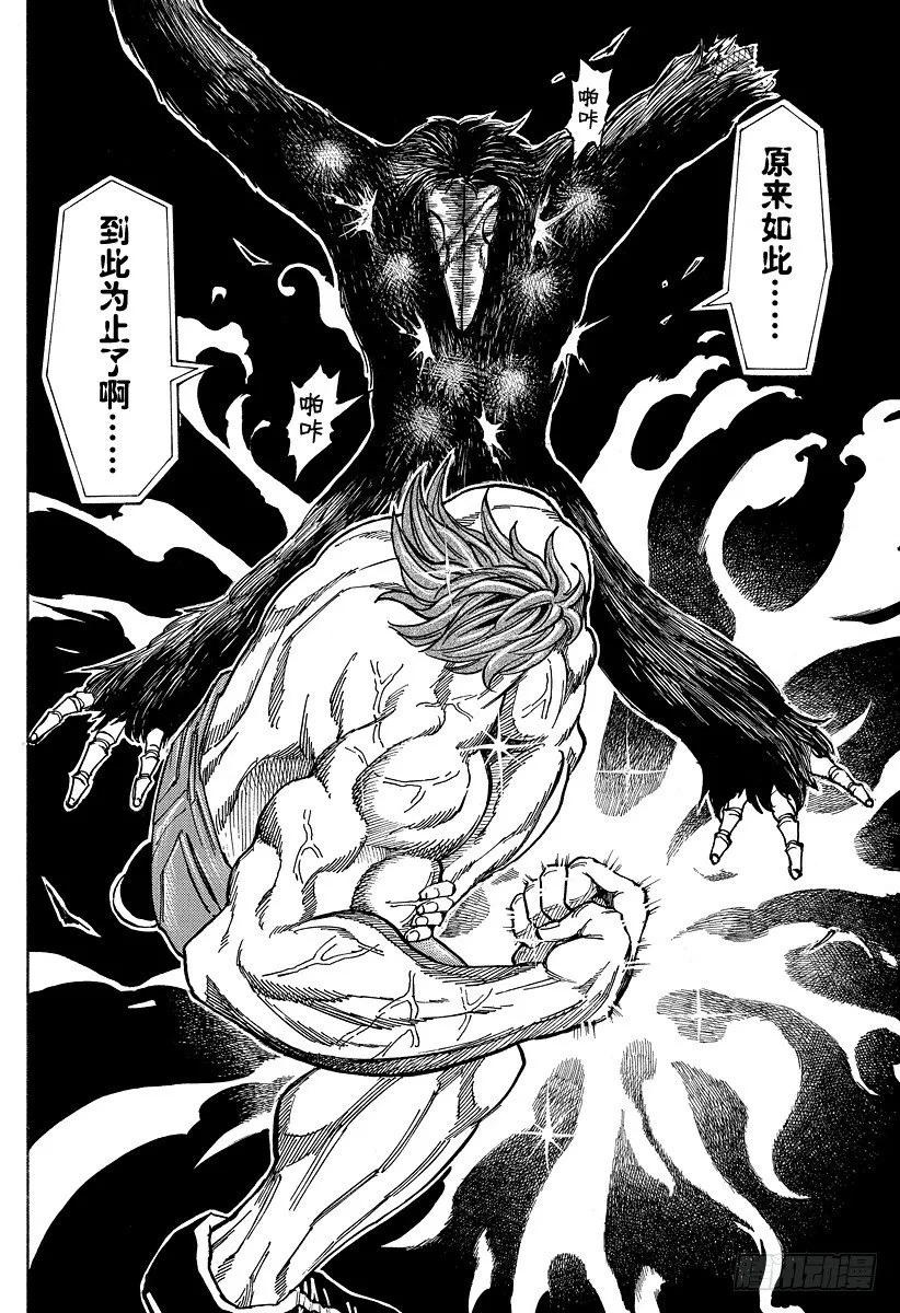 第52话 10连！！ 第10页