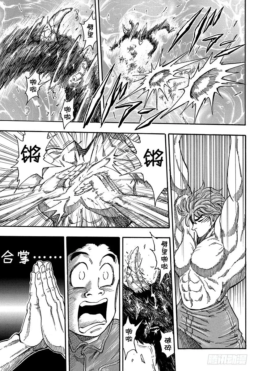 第52话 10连！！ 第17页