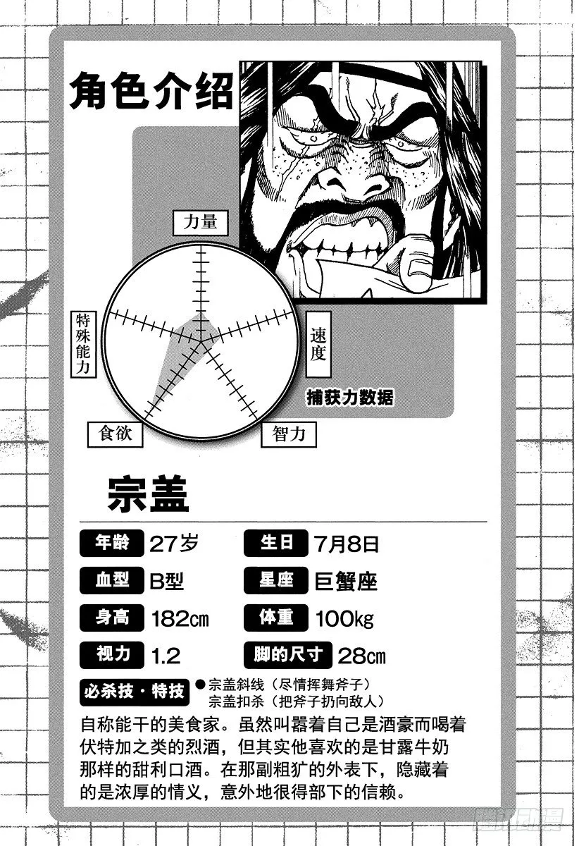 第52话 10连！！ 第22页