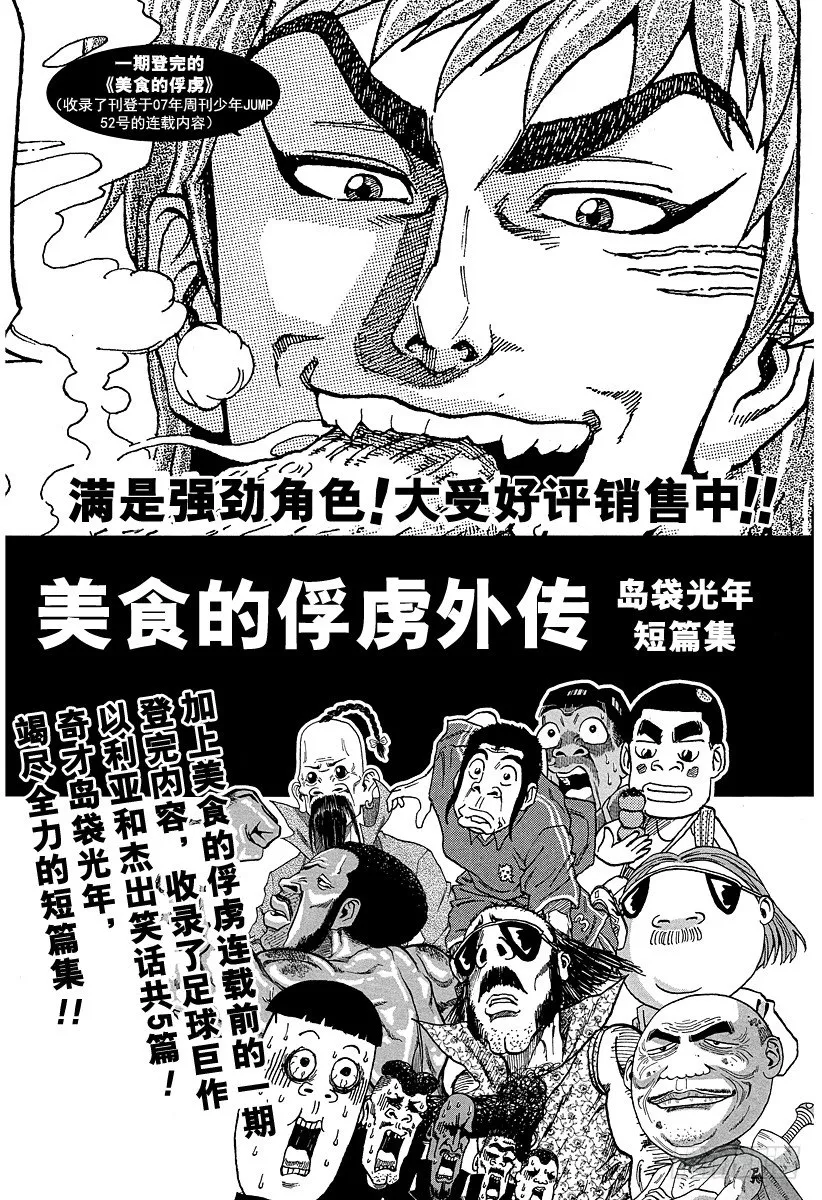 第52话 10连！！ 第23页