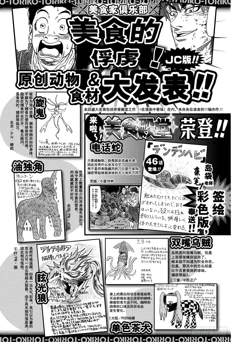 第52话 10连！！ 第24页