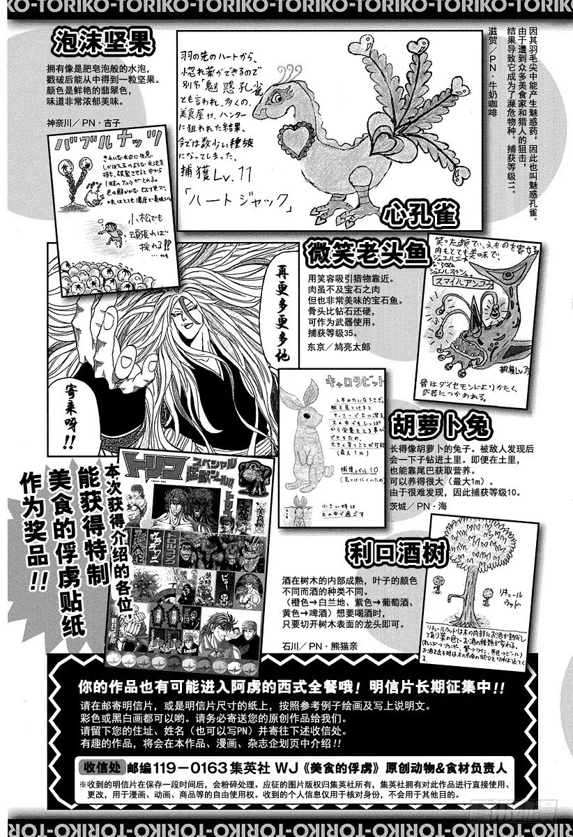 第52话 10连！！ 第25页