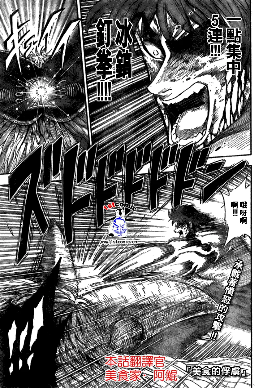第28话 第1页