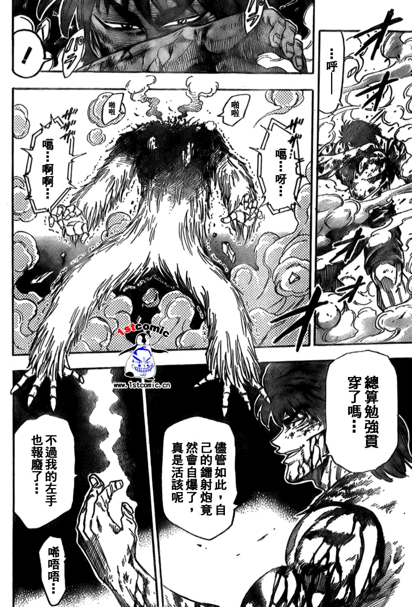第28话 第3页