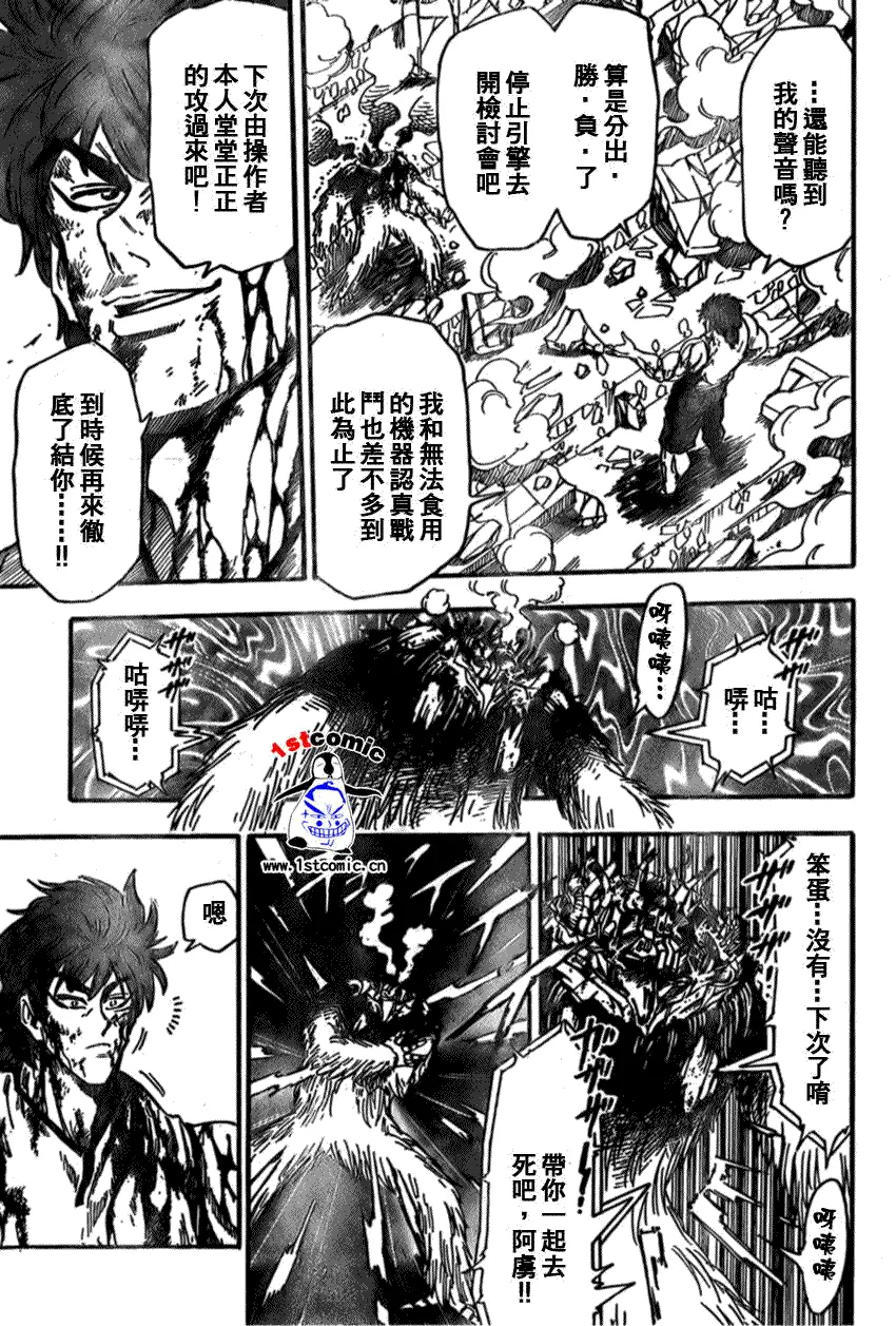 第28话 第4页