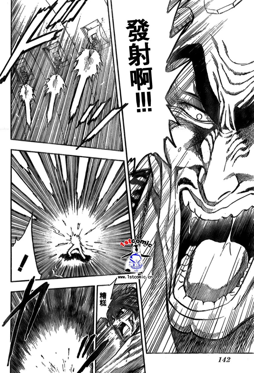 第28话 第5页
