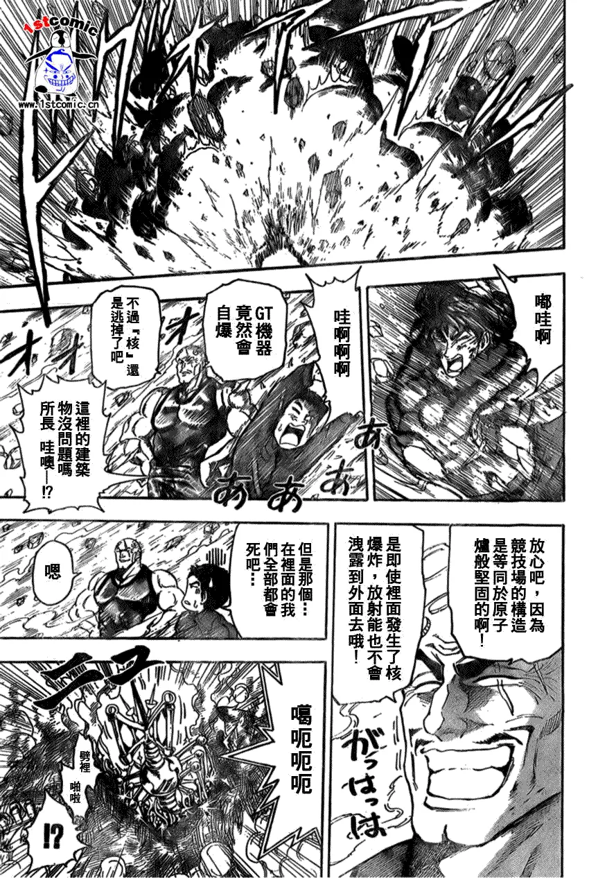 第28话 第6页