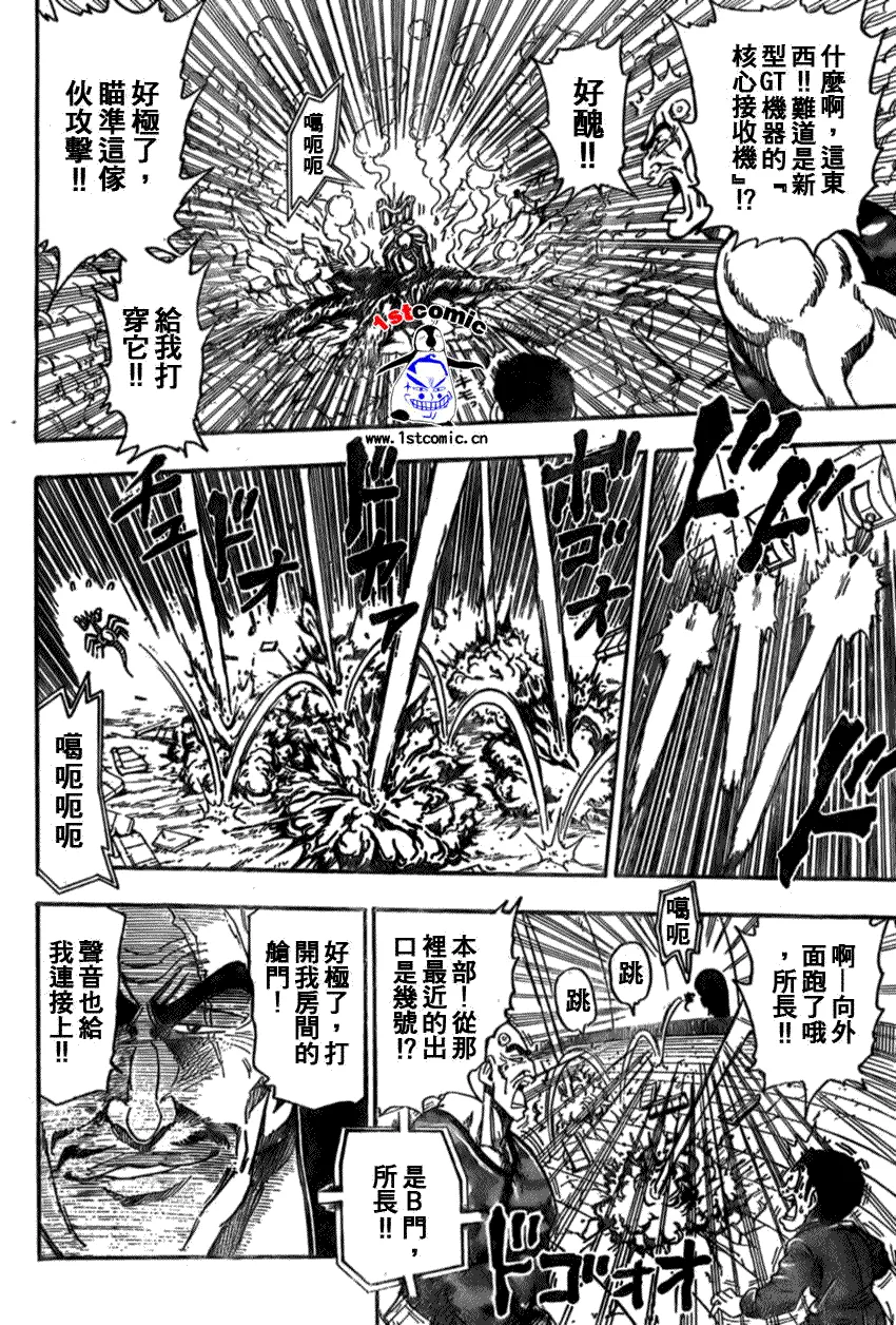 第28话 第7页