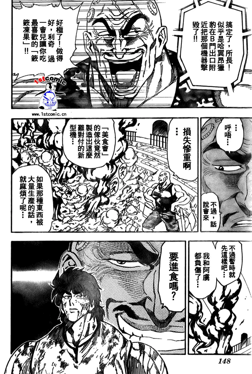第28话 第10页