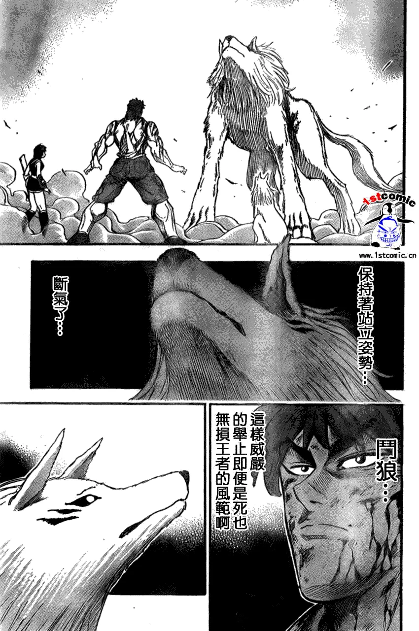 第28话 第11页