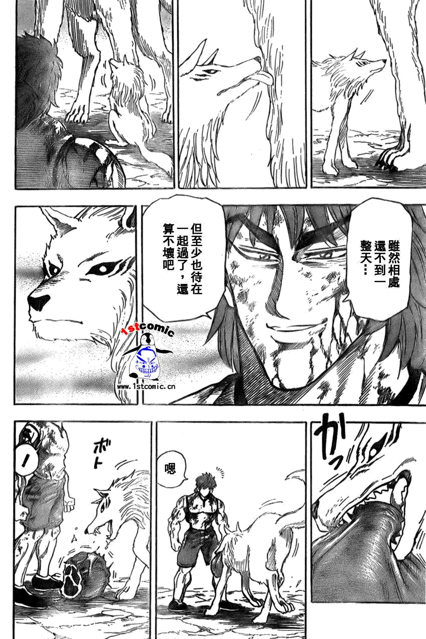 第28话 第12页