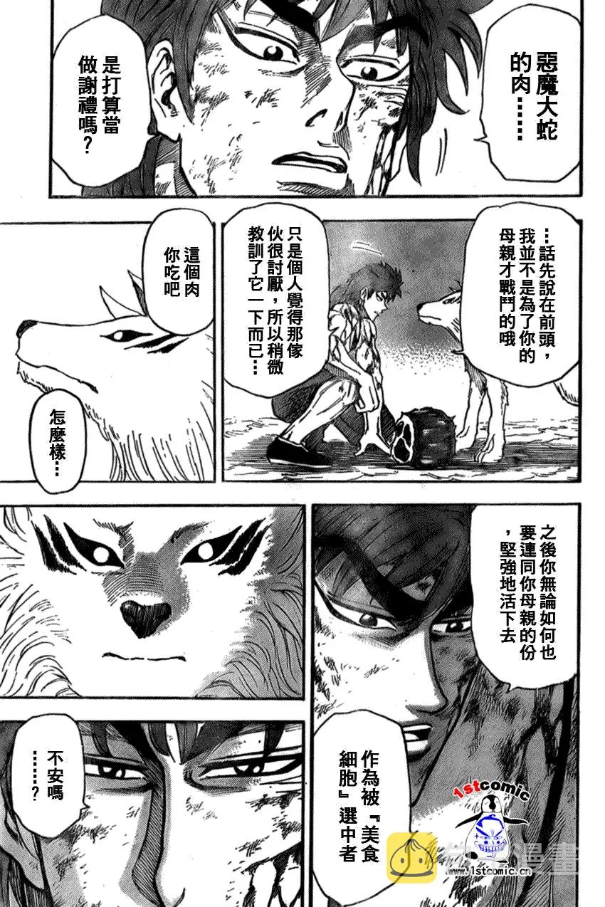 第28话 第13页