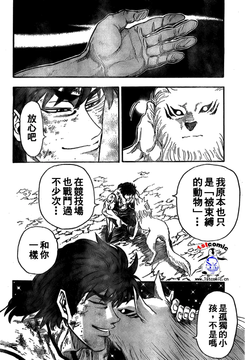 第28话 第14页