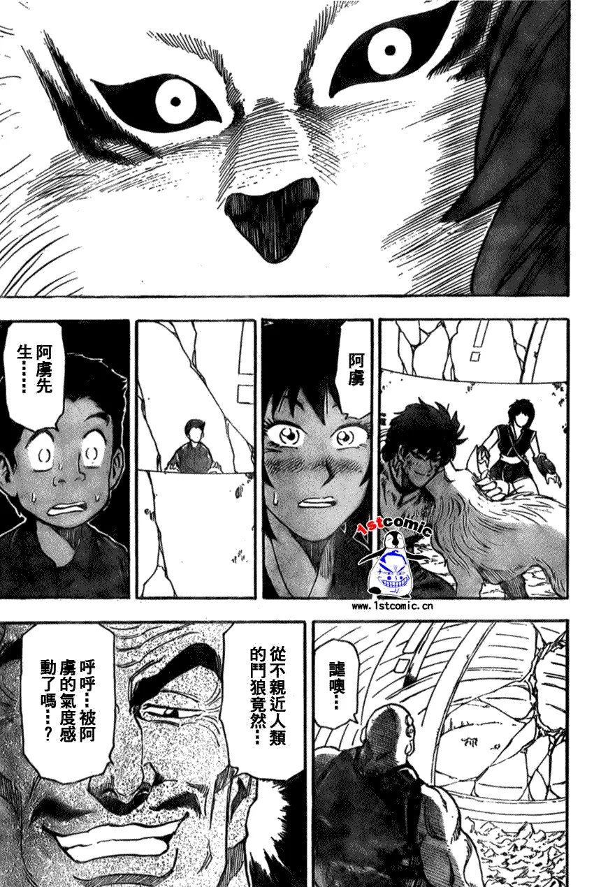 第28话 第15页