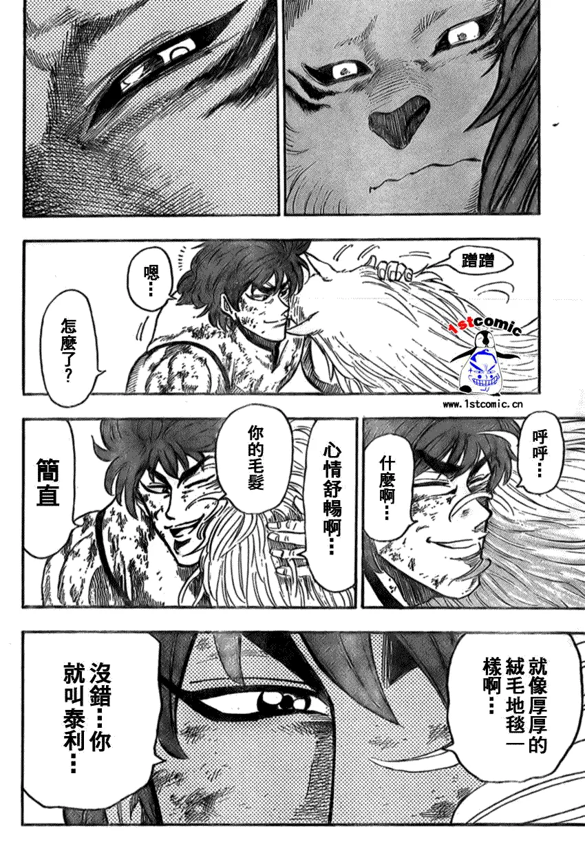第28话 第16页