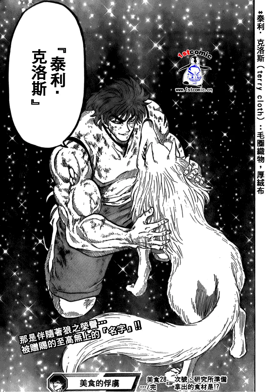 第28话 第17页