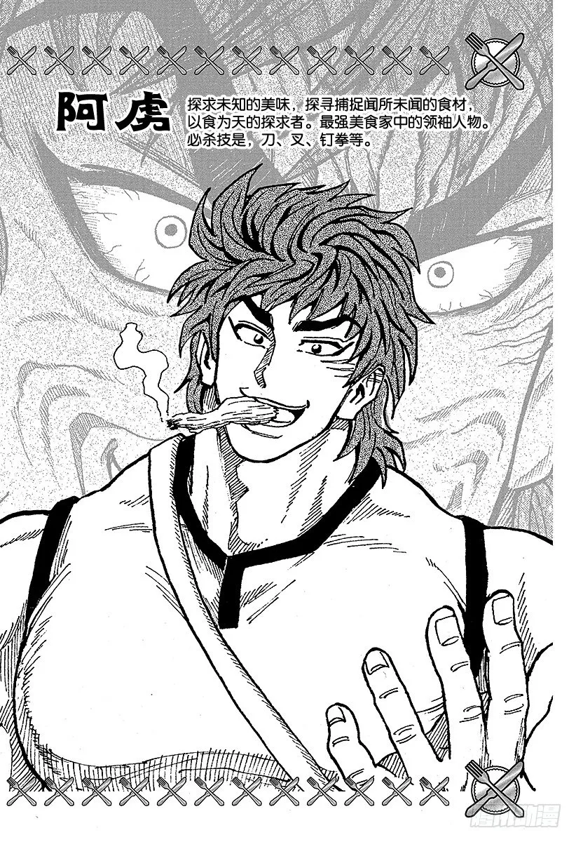 第53话 逃离！！ 第4页
