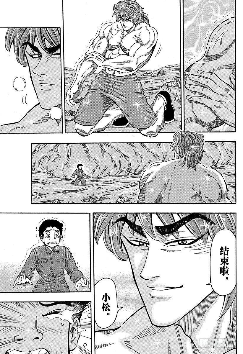 第53话 逃离！！ 第9页