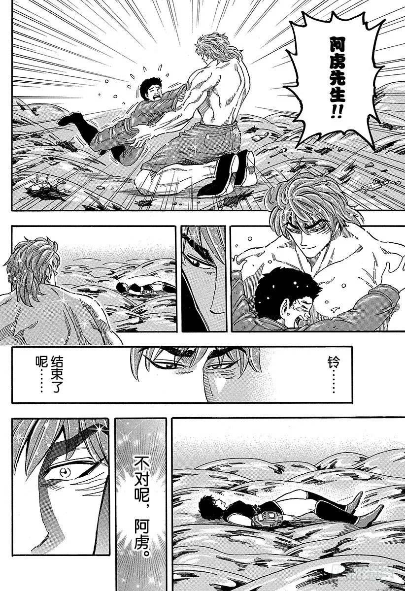 第53话 逃离！！ 第10页