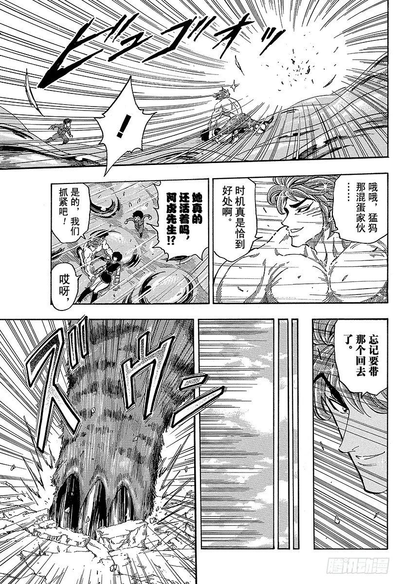第53话 逃离！！ 第13页
