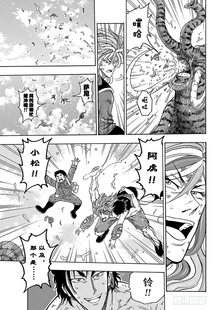 第53话 逃离！！ 第15页