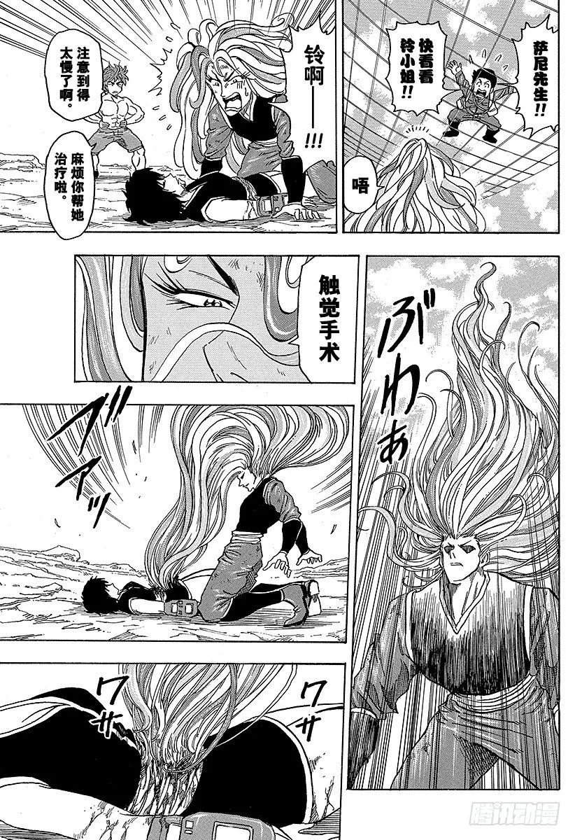 第53话 逃离！！ 第17页