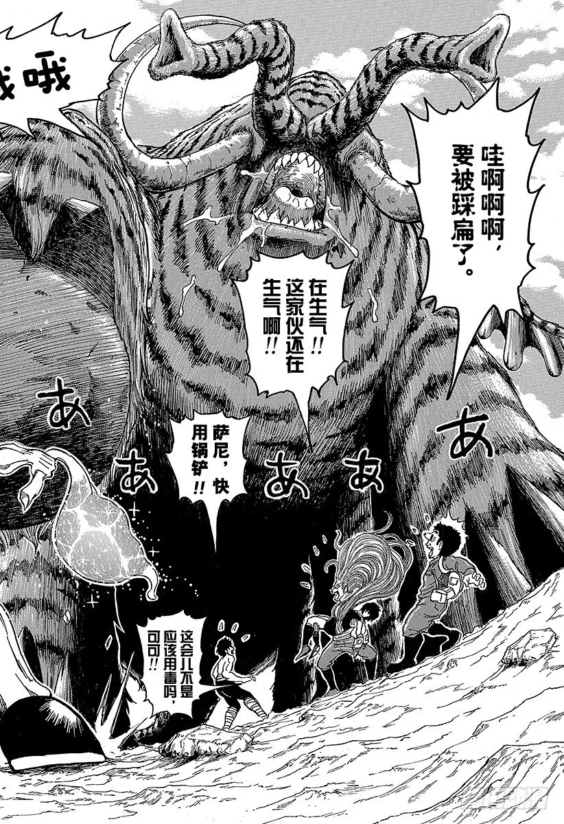 第53话 逃离！！ 第22页