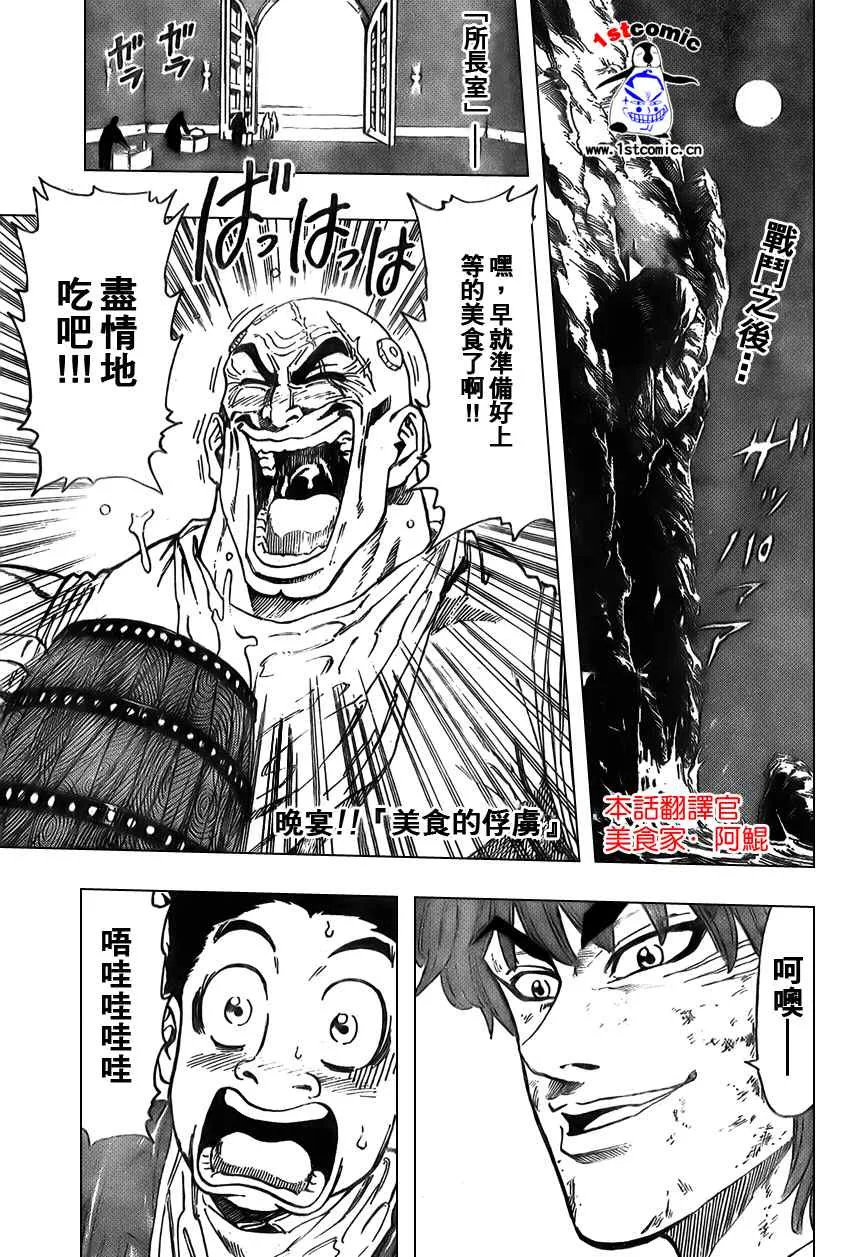 第29话 第1页
