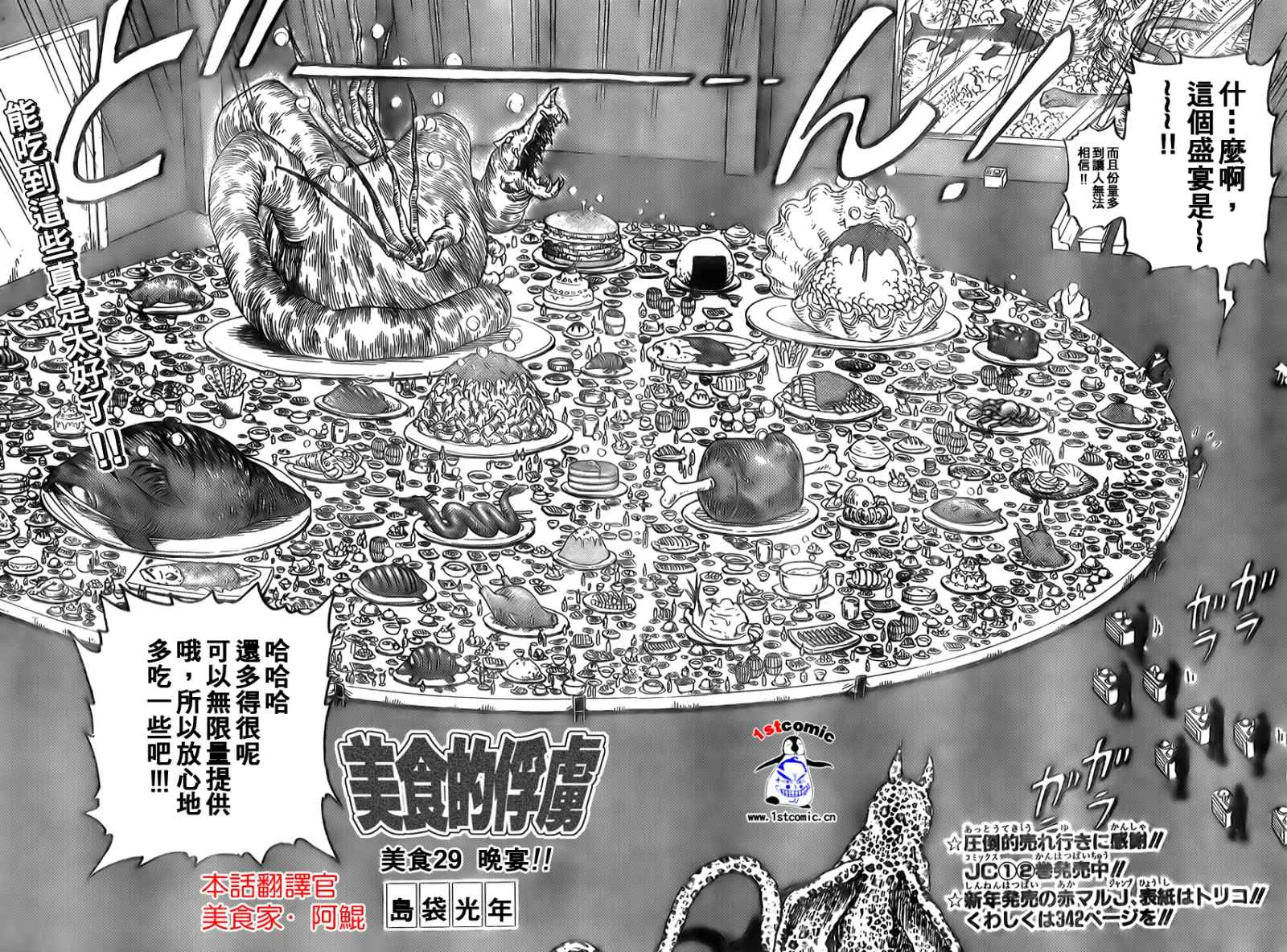 第29话 第2页