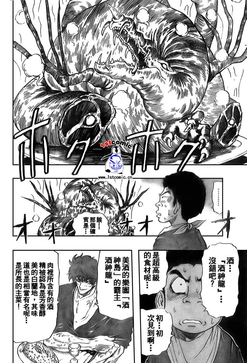 第29话 第3页