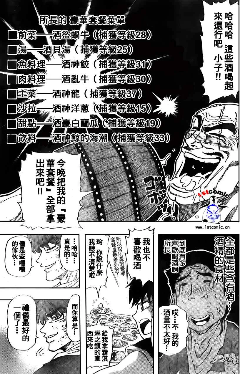 第29话 第4页