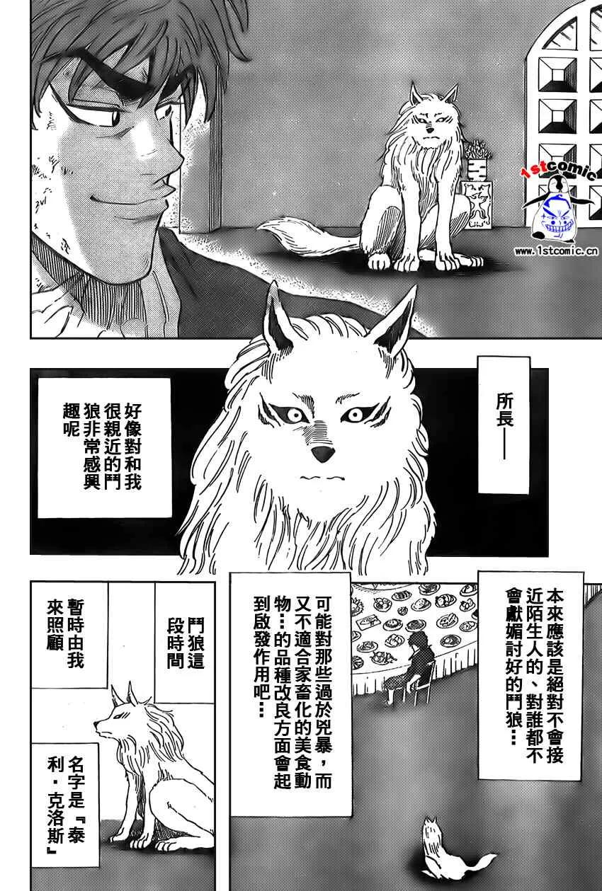 第29话 第6页