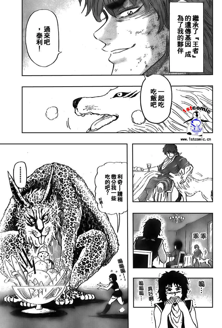 第29话 第7页