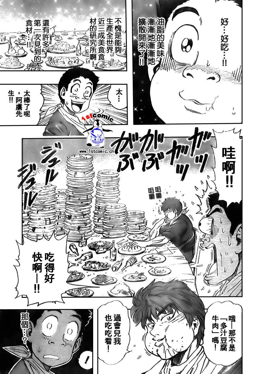 第29话 第9页