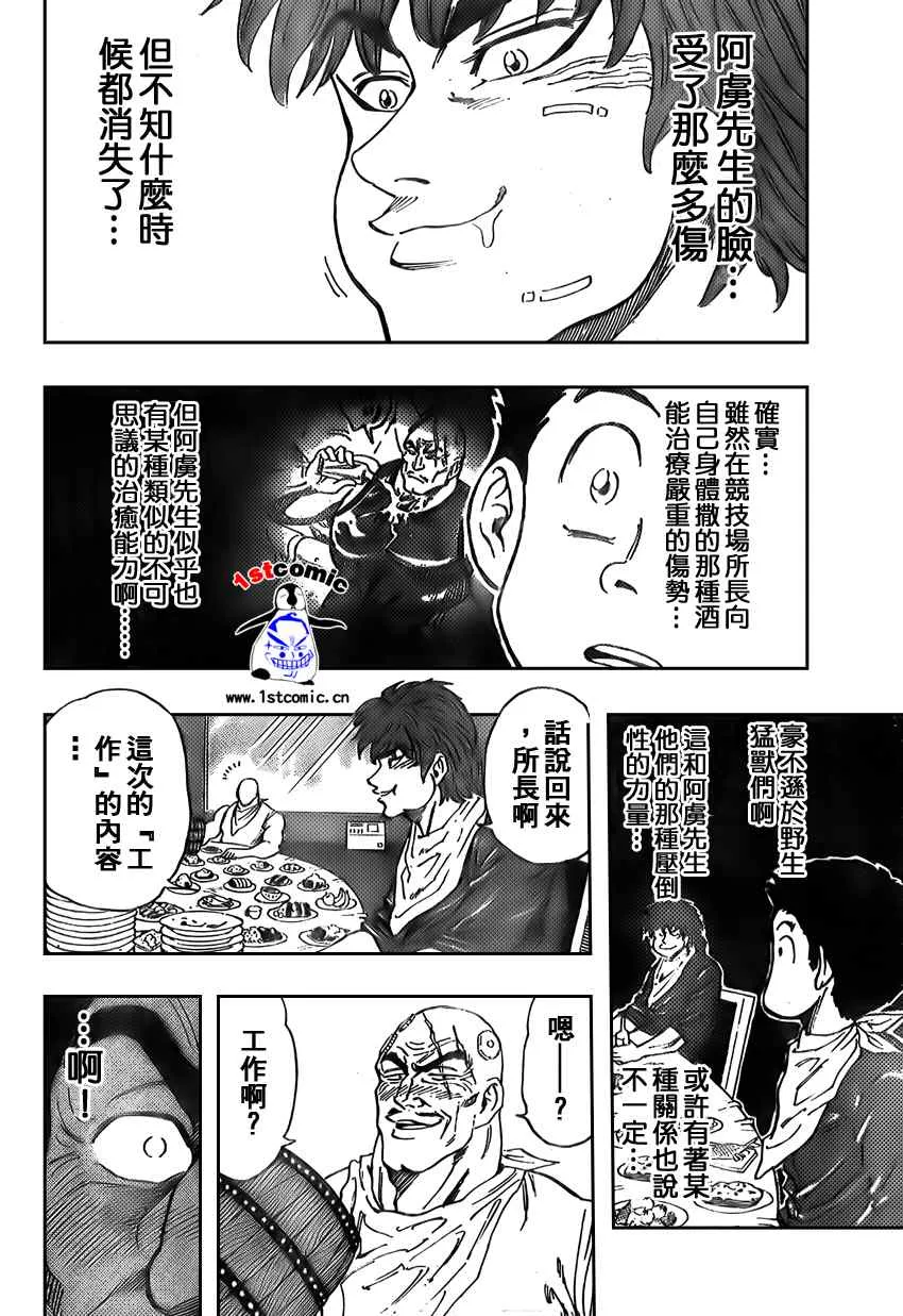 第29话 第10页