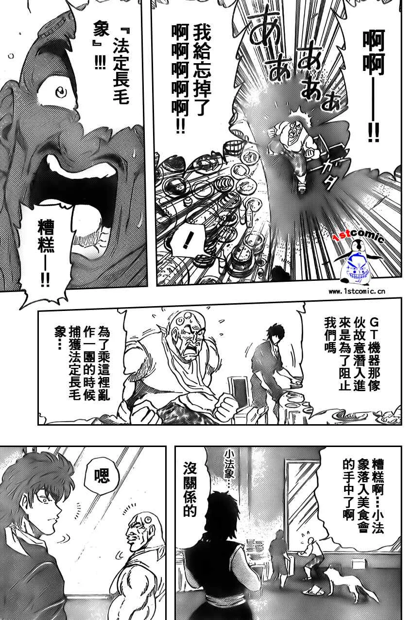 第29话 第11页