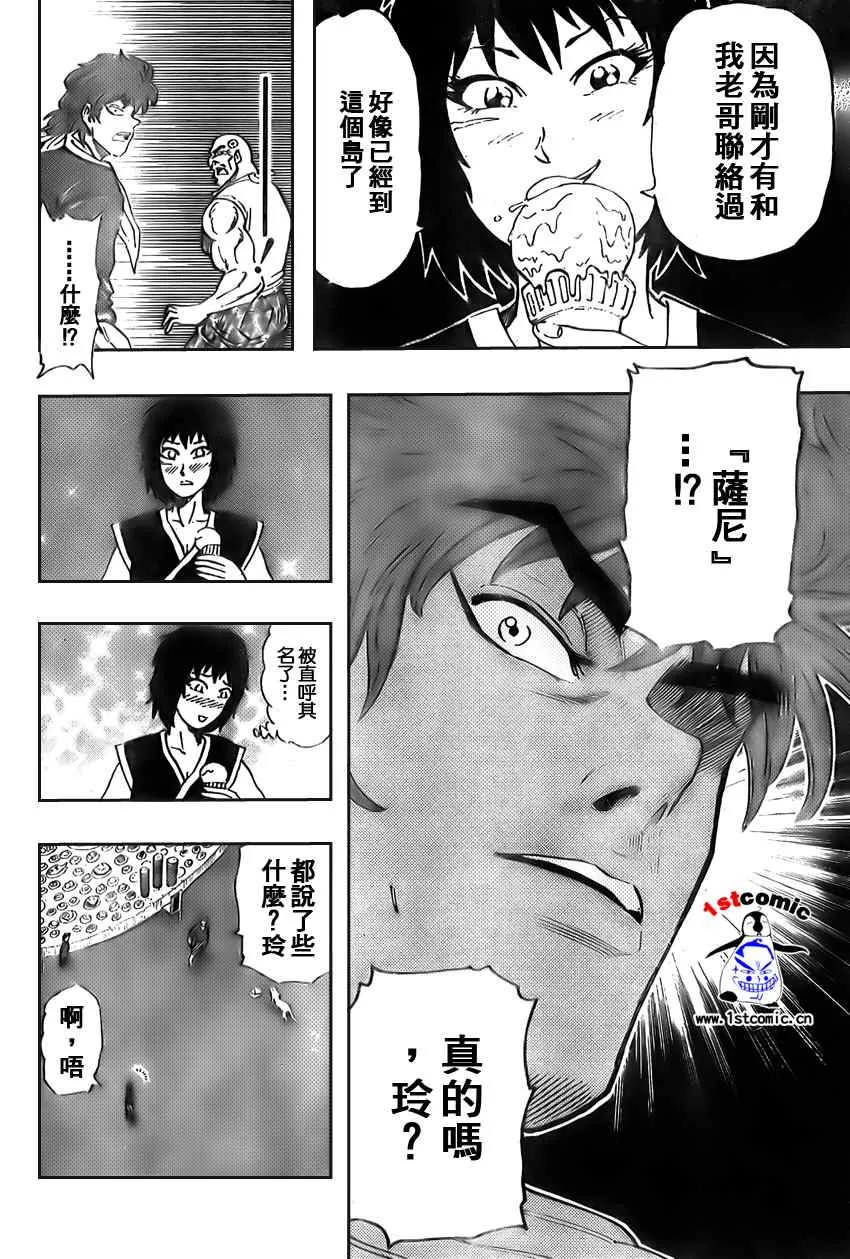 第29话 第12页