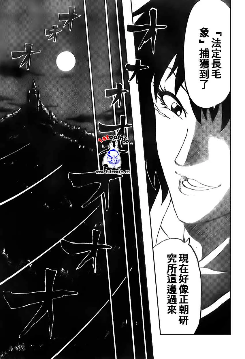第29话 第13页