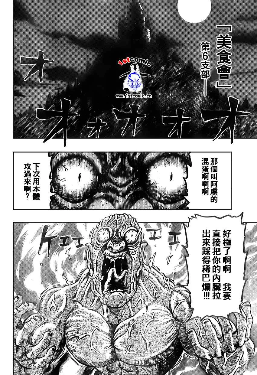 第29话 第14页