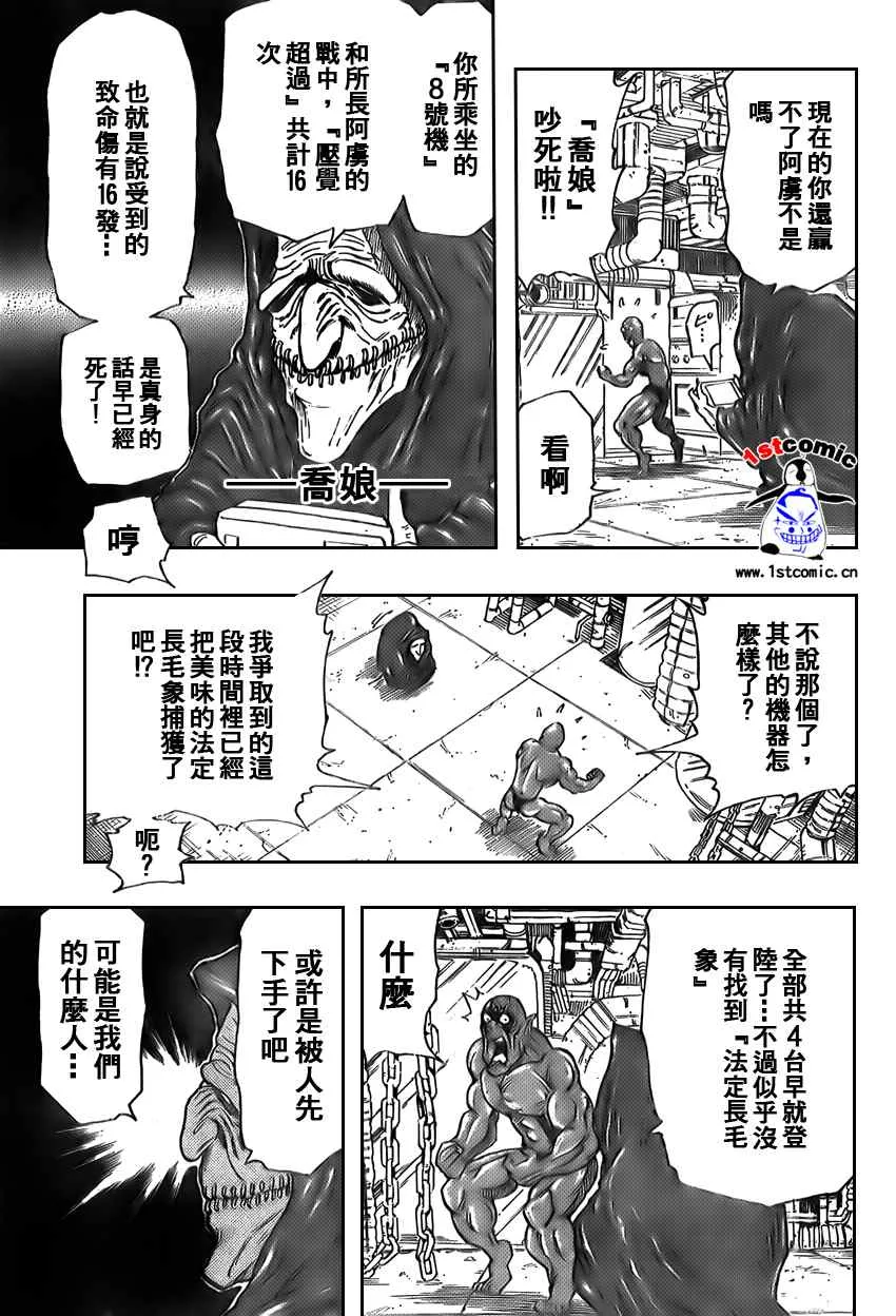 第29话 第15页