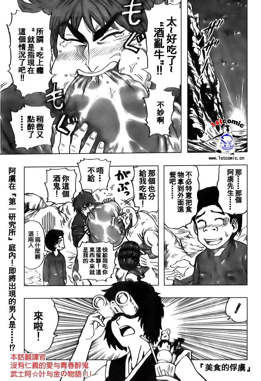 第30话 第1页
