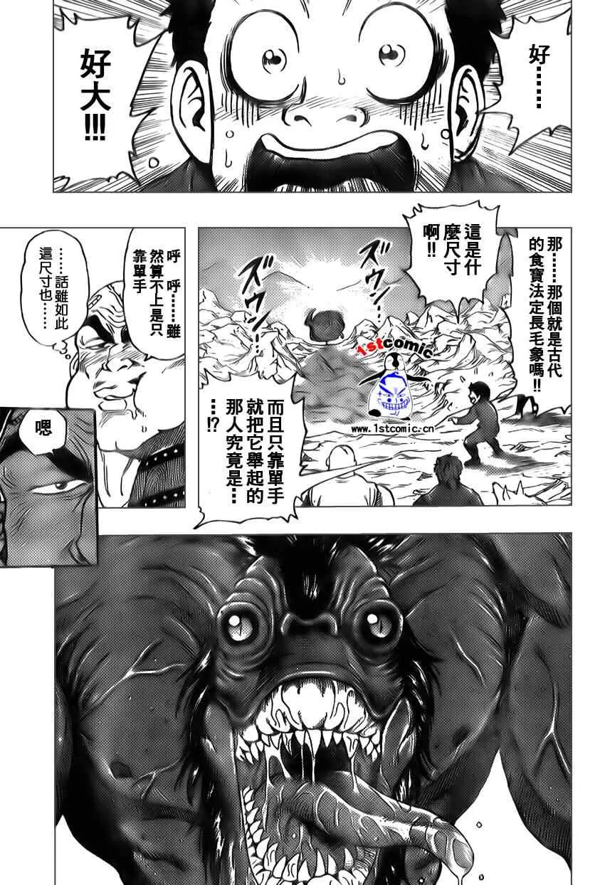 第30话 第3页