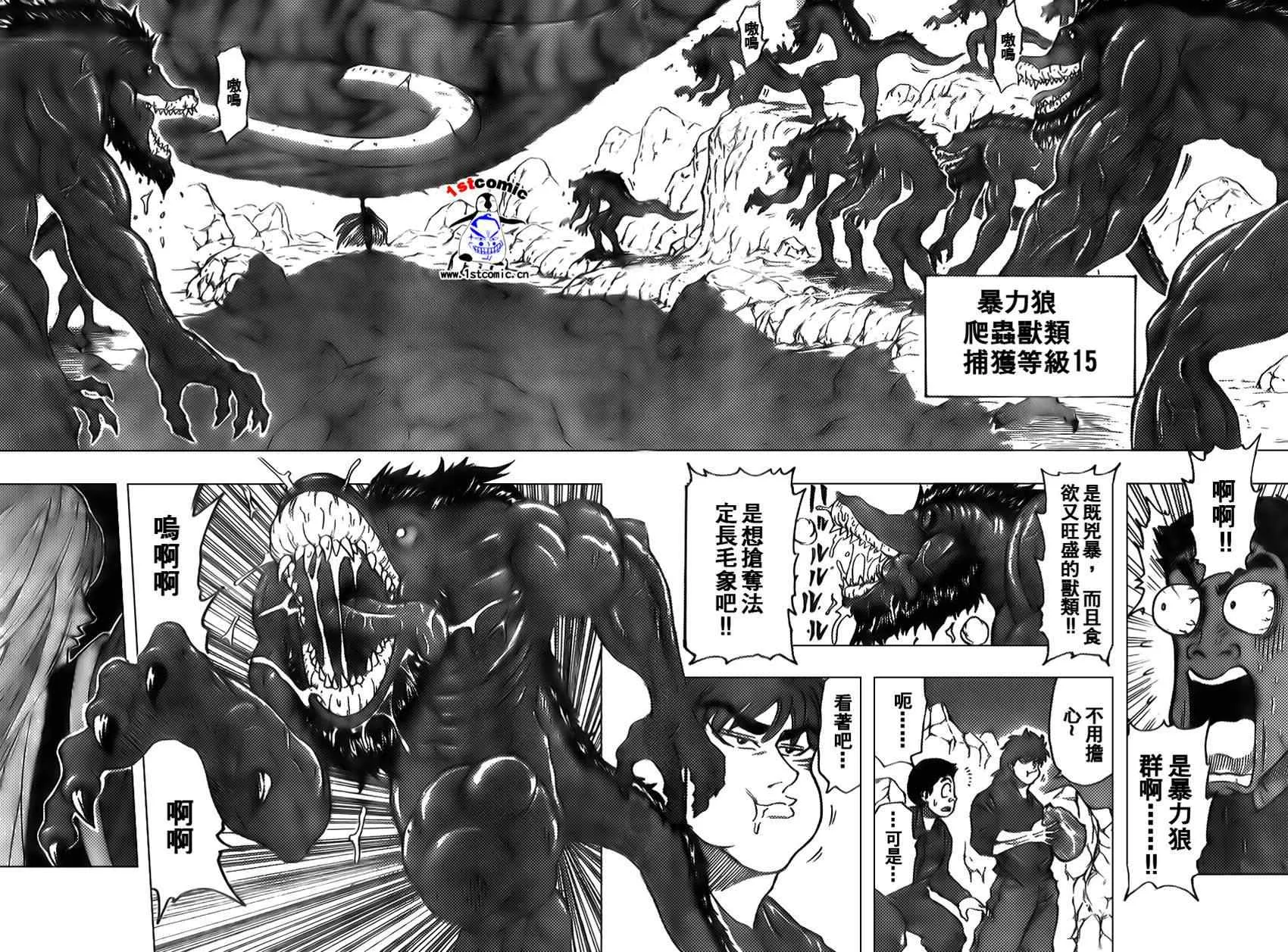 第30话 第4页