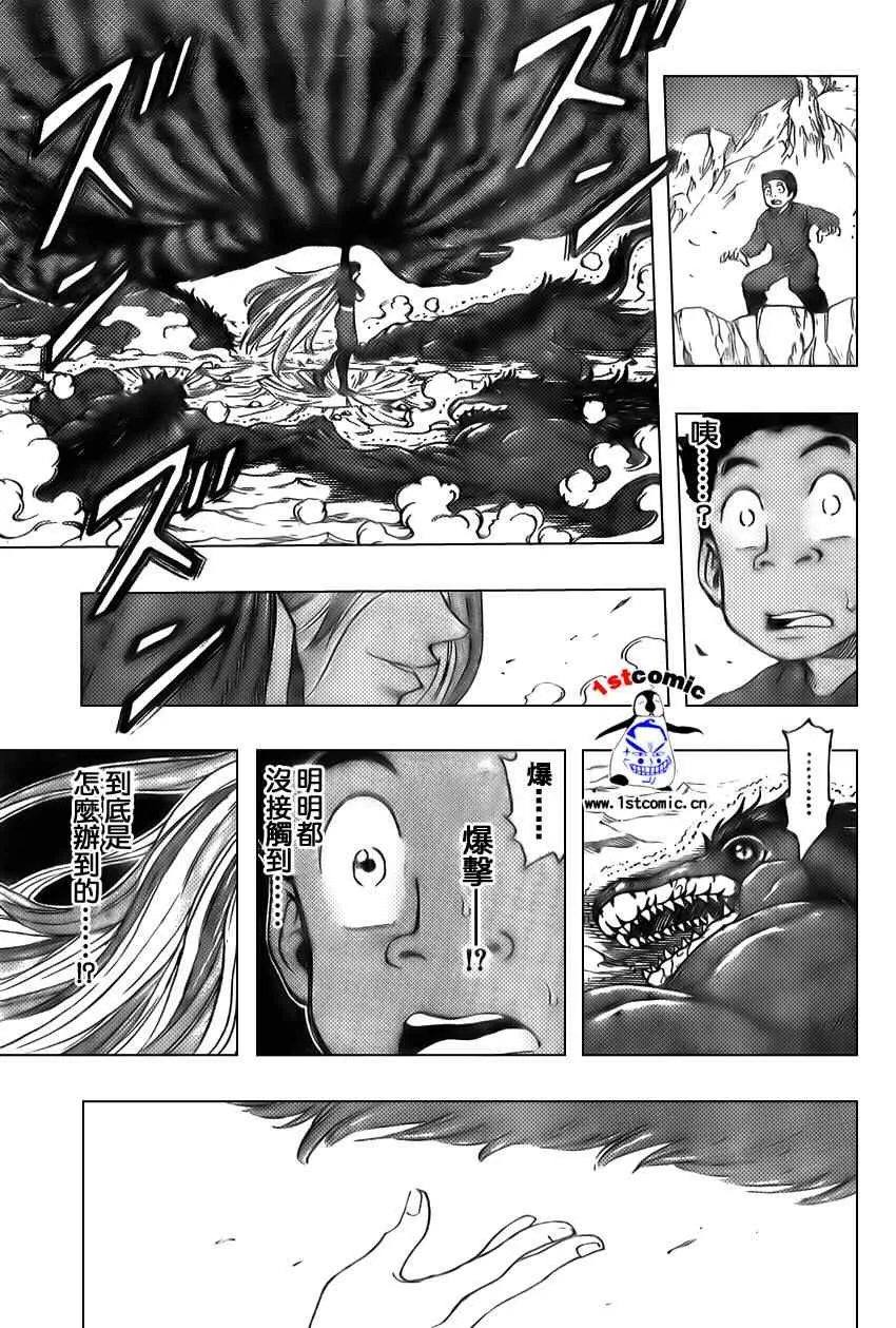 第30话 第6页