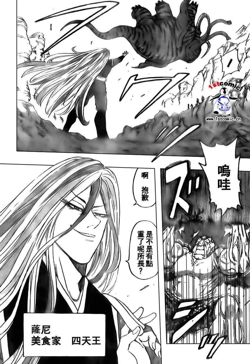 第30话 第7页