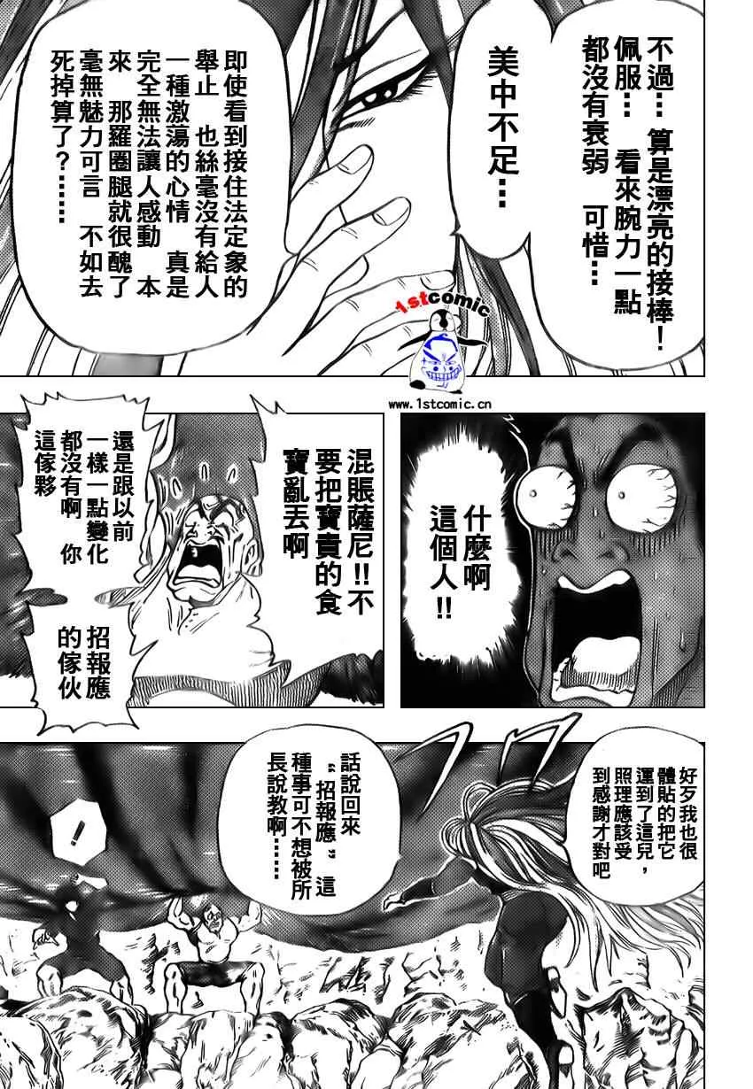 第30话 第8页