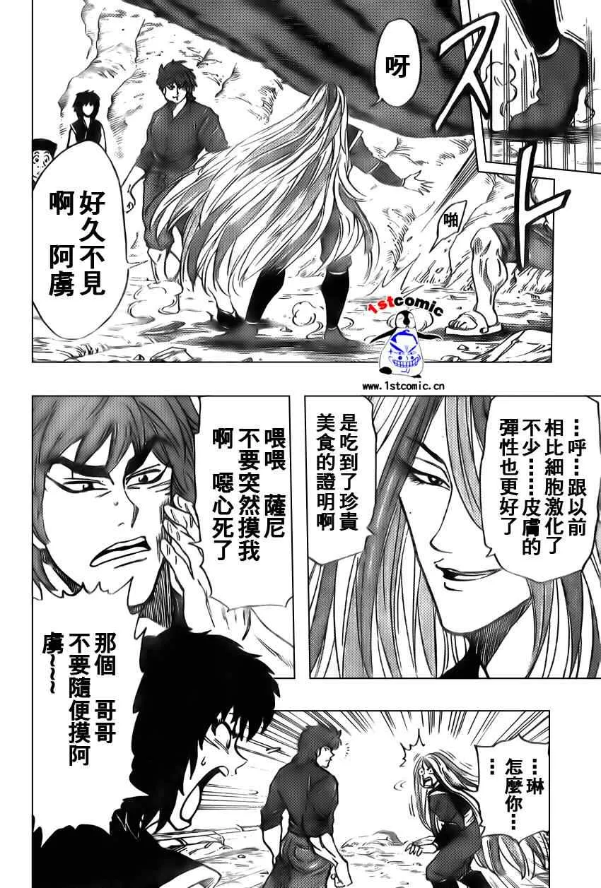 第30话 第9页