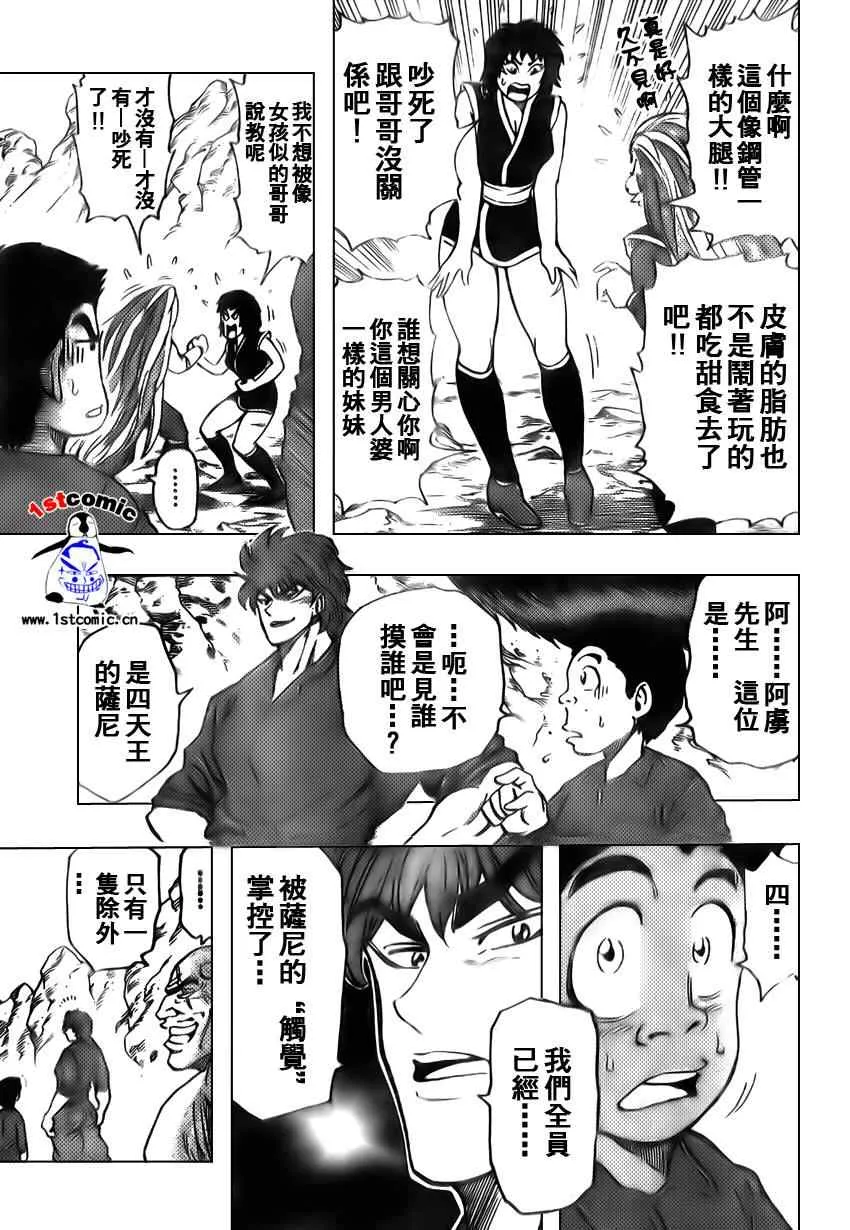 第30话 第10页